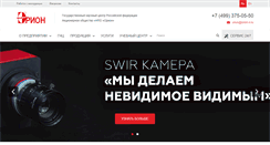 Desktop Screenshot of orion-ir.ru