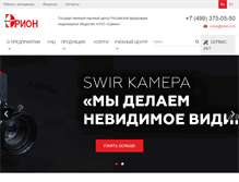 Tablet Screenshot of orion-ir.ru